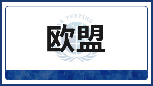 欧盟发布第二版食品接触材料和制品的金属和合金技术指南